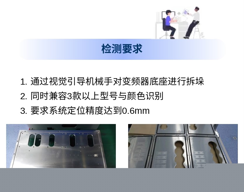 1650532579395566.jpg 拆垛PDF轉(zhuǎn)長圖2.jpg